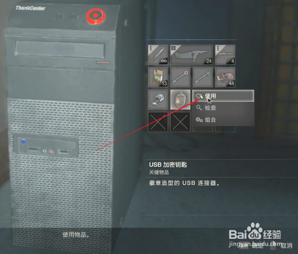 生化危机2重制版麦林怎么拿