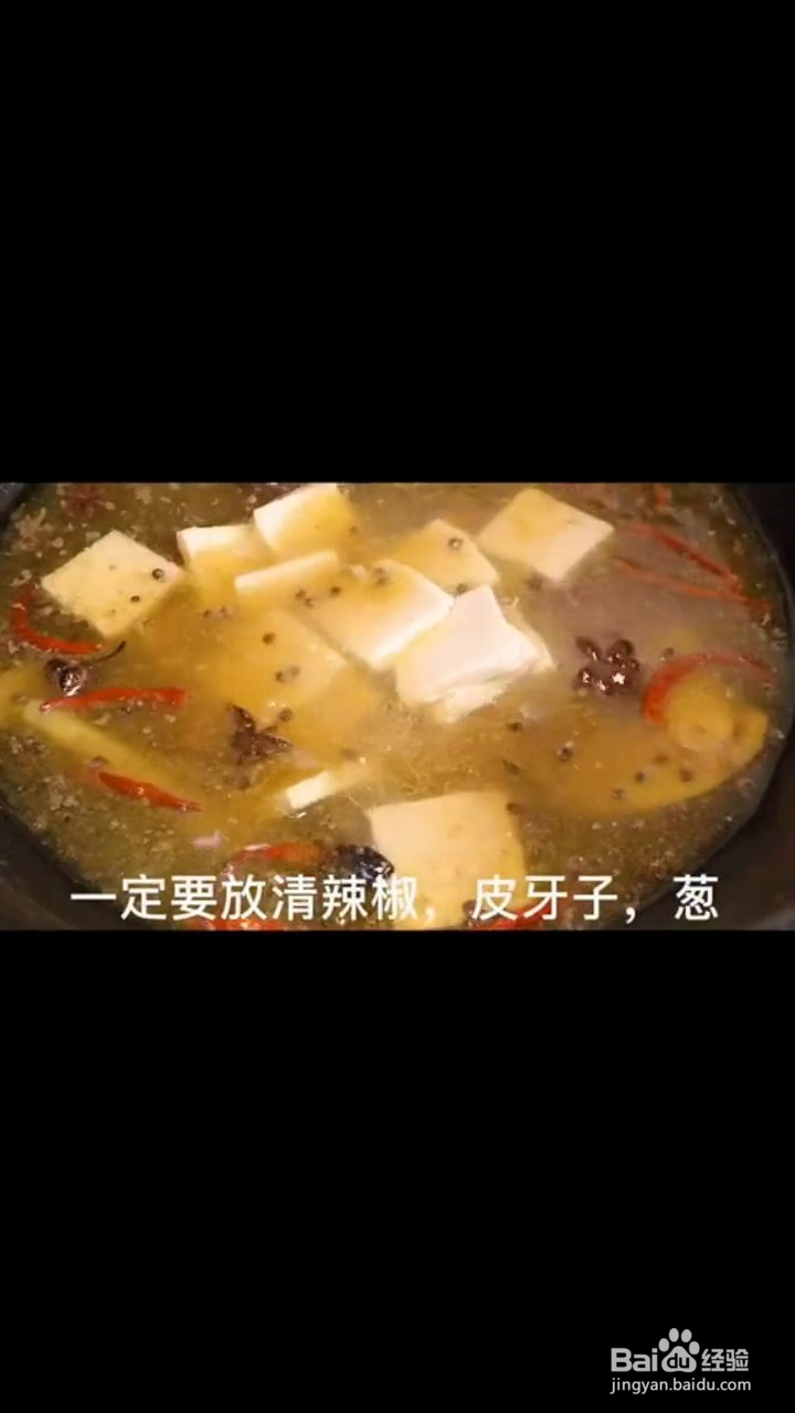 如何制作新疆椒麻鸡