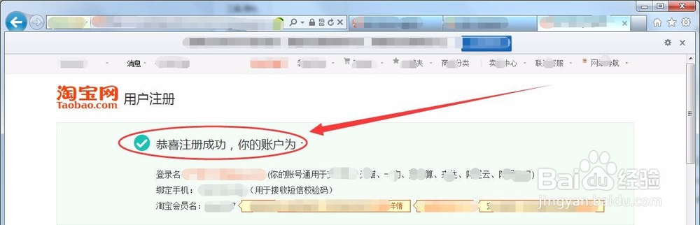 如何用同一手机注册多个淘宝帐号