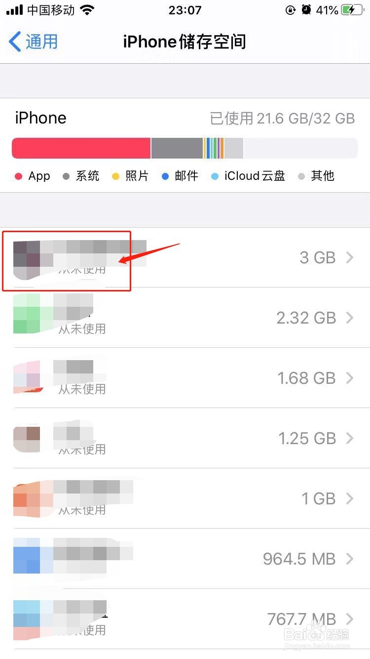 苹果系统内存越来越大怎么清理