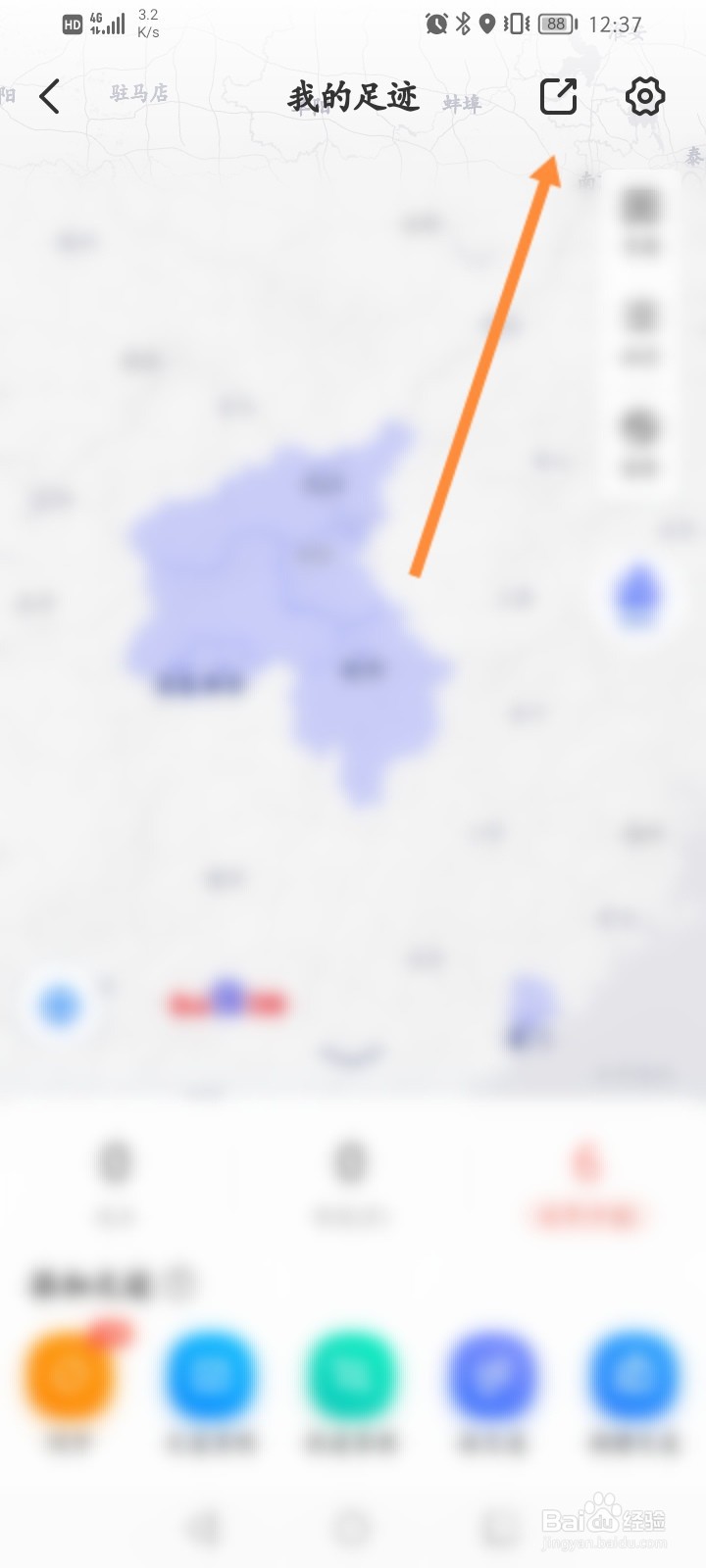 百度地图足迹怎么分享给好友