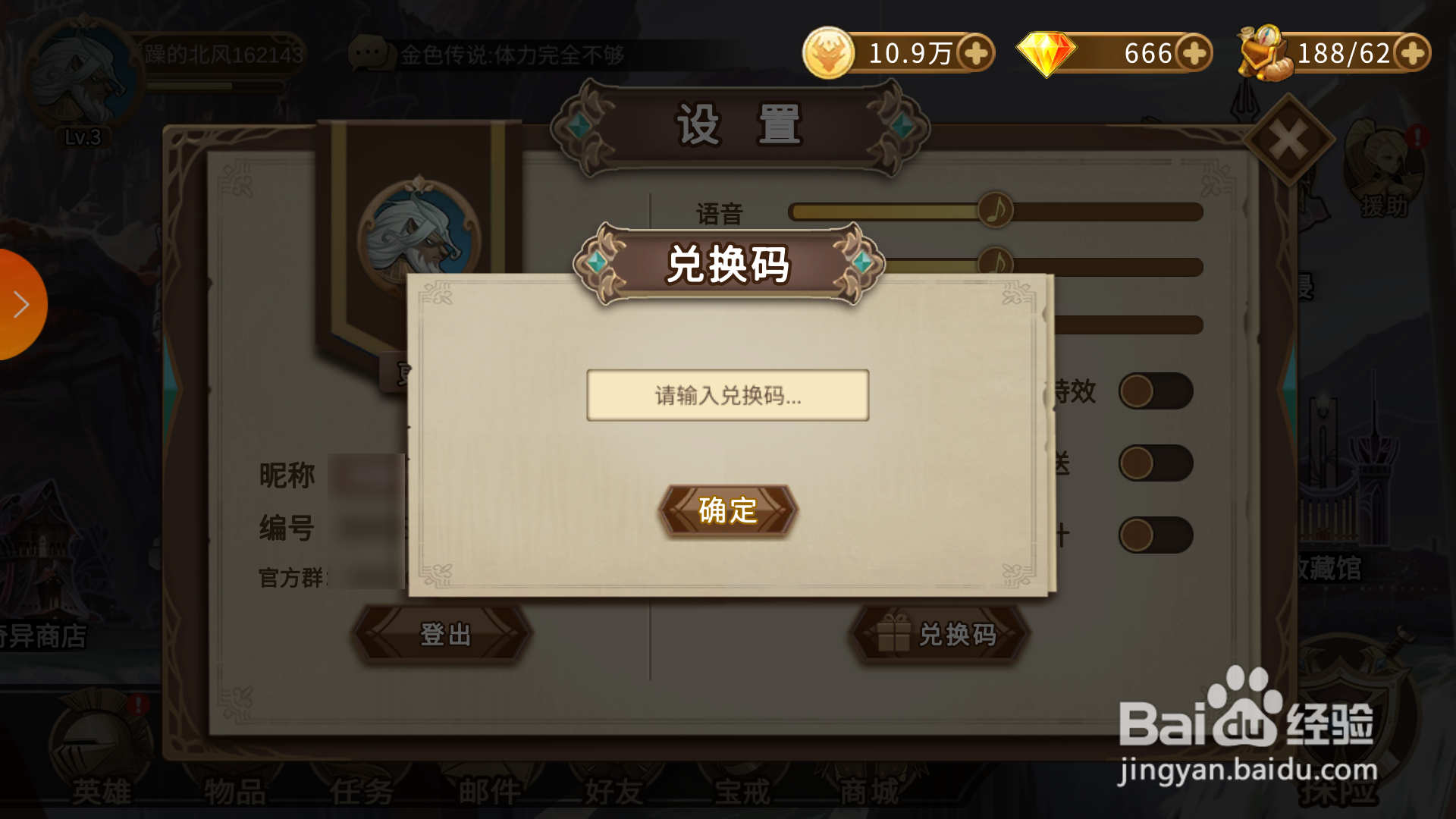 灵魂宝戒兑换码在哪里