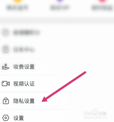 陌兔视频聊天交友中怎么开启隐藏所在地功能