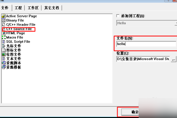 VC6.0怎样运行c程序啊