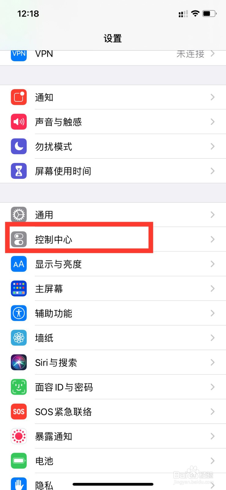iPhone如何将引导式访问添加到控制中心