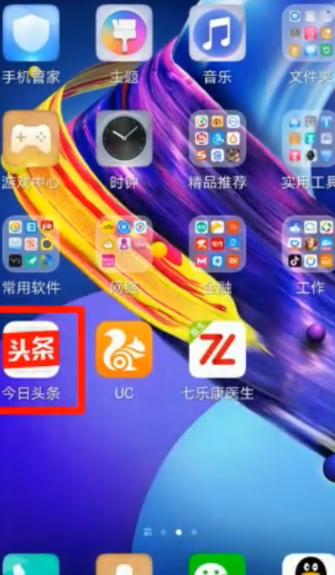 怎么微信登录今日头条