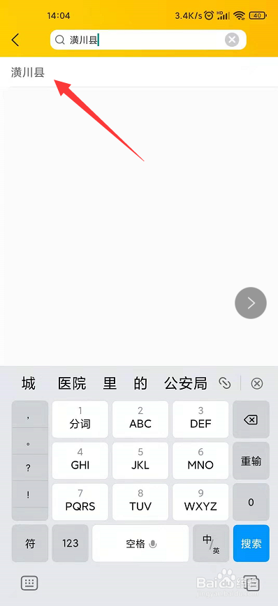 潢川快餐怎么找