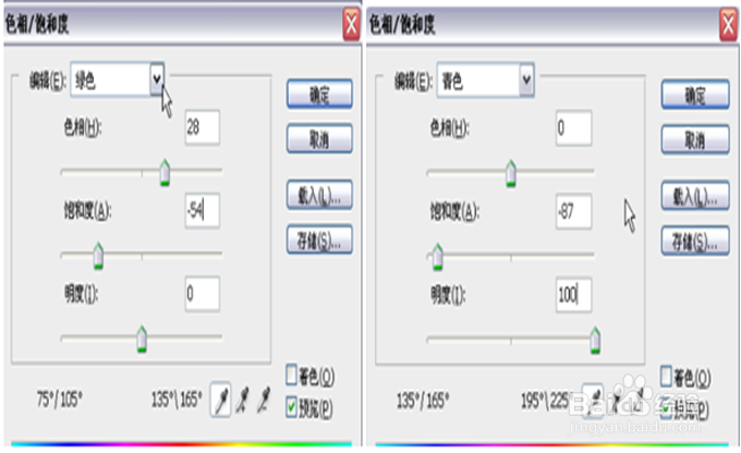 Photoshop色相、饱和度及明度怎么使用