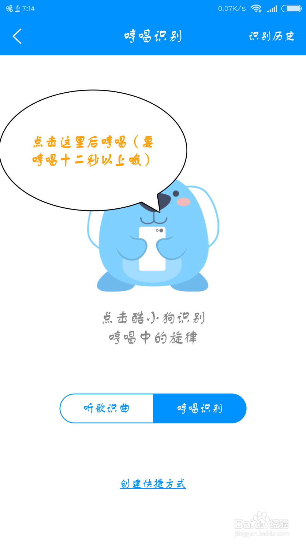 几种获取未知歌曲歌名的几种方法。