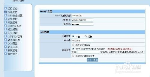 工作电脑的wifi密码忘记如何找回