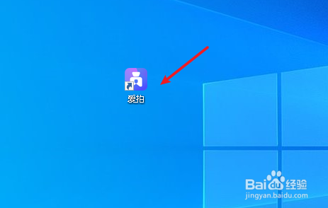 爱拍如何在视频上叠加图片