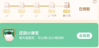 经常滴眼药水能治疗干眼症吗?蚂蚁庄园8.20答案