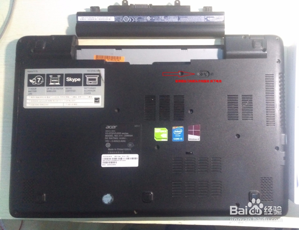 宏基 V3-572G-59TB笔记本 加内存条拆机教程