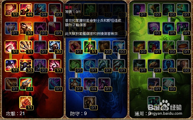 LOL最强后期武器大师贾克斯打野秒杀敌人