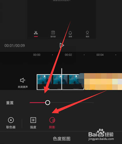 剪映怎么使用色度抠图