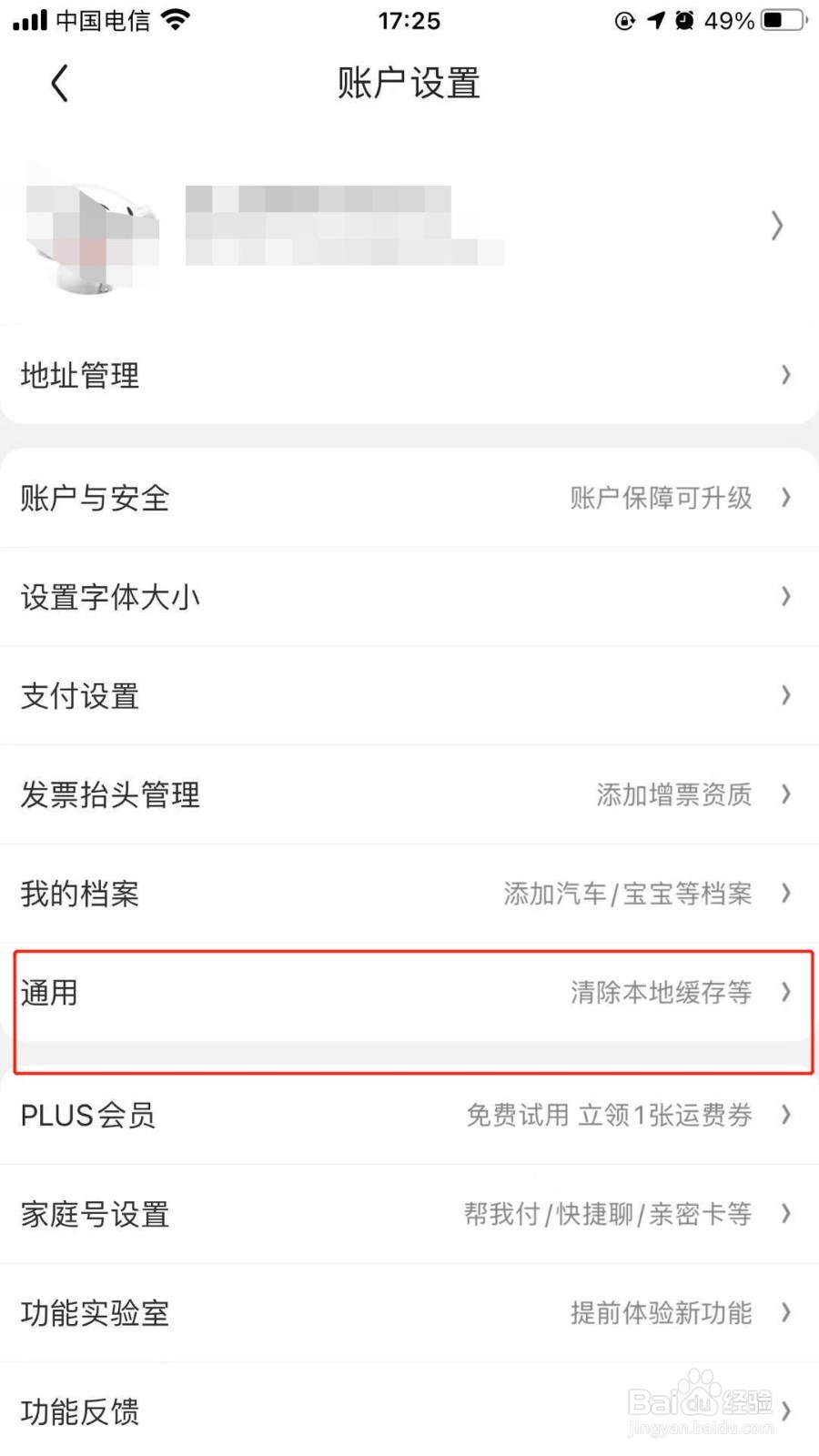 京东中我们如何使用网络检测功能
