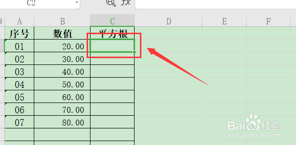 【Excel】如何快速计算平方根