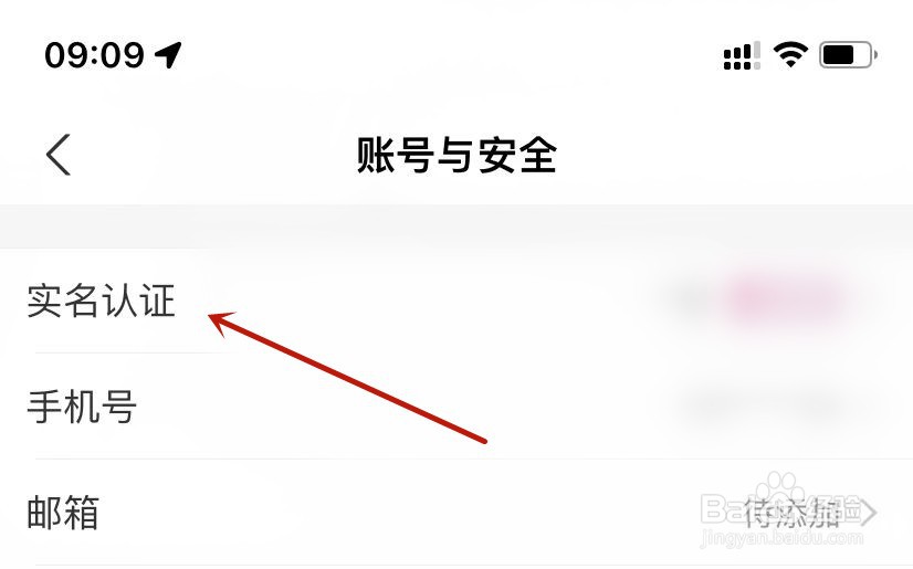 支付宝实名认证账户更名
