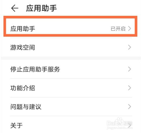 华为nova8怎么开启游戏模式