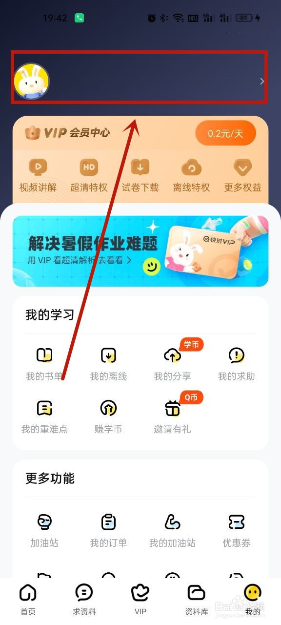 快对怎么修改密码