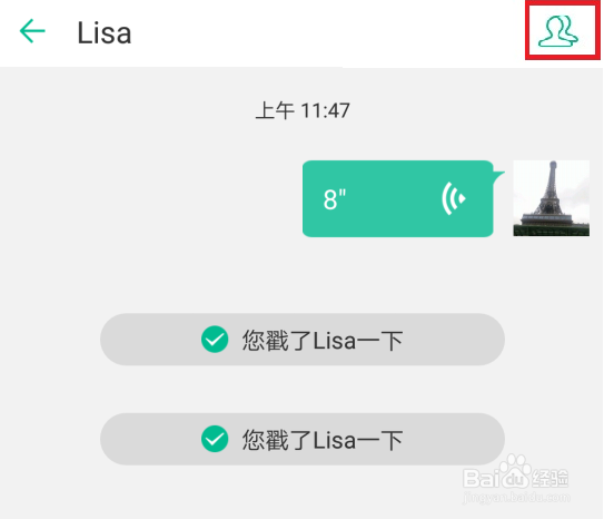如何把手机秒变成免费的全球对讲机