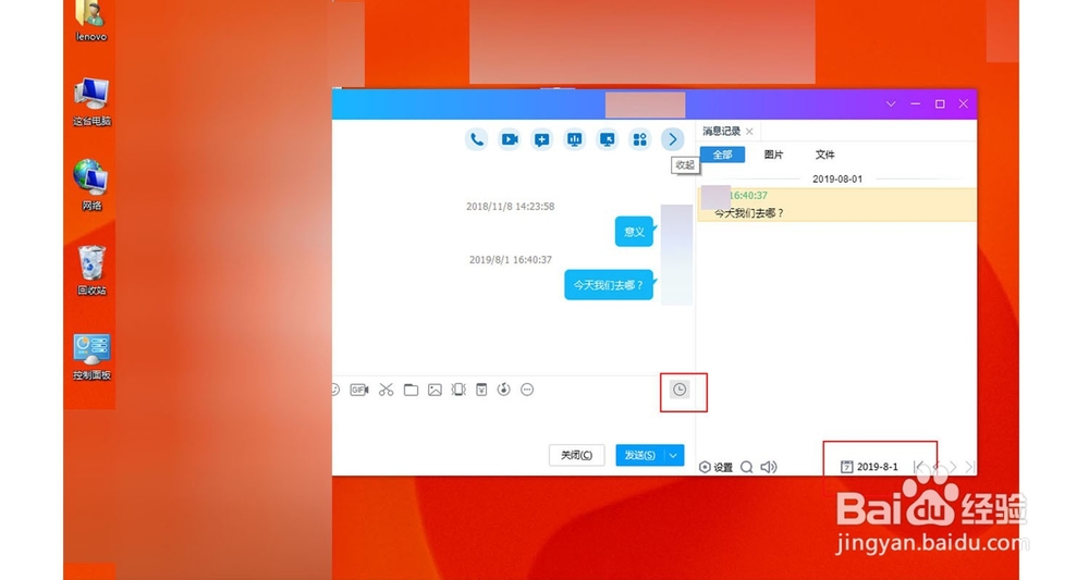清除手机垃圾时把qq的数据也给删除了该怎么恢复