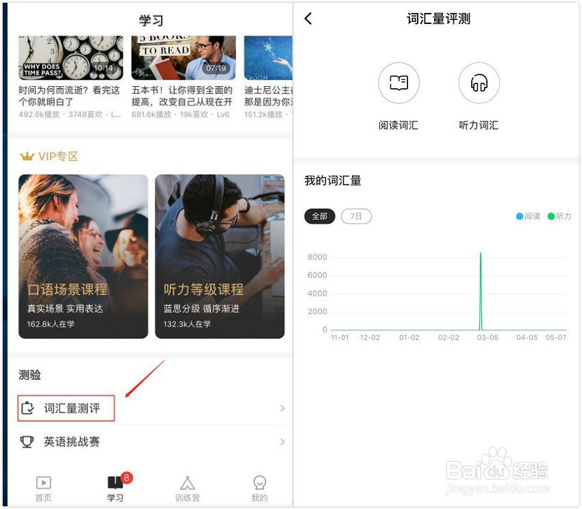 如何用一点英语app高效背单词？