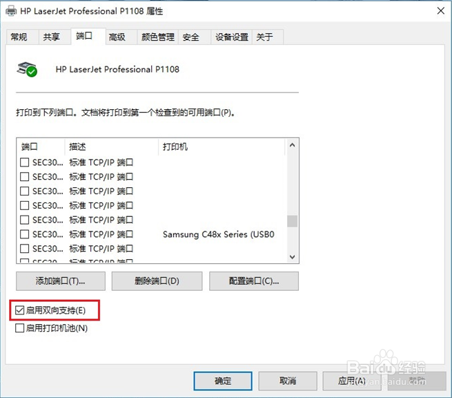 HP LaserJet M128fw 无线连接无法安装驱动