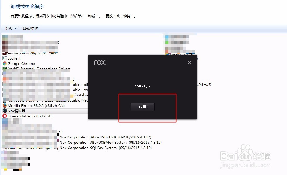 windows7怎么卸载程序