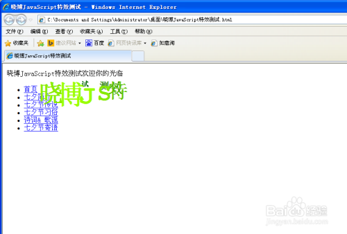 Javascript脚本特效示例：[3]旋转变换文字