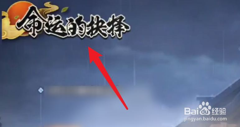 火影忍者命运的抉择攻略