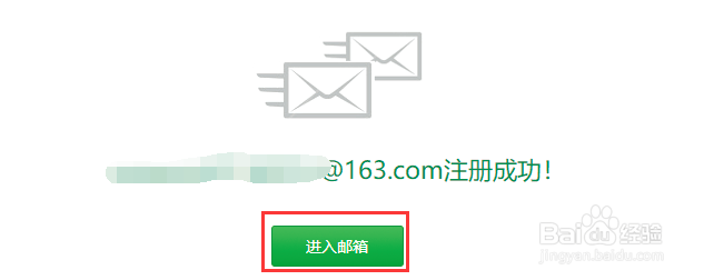 怎么快速注册163邮箱