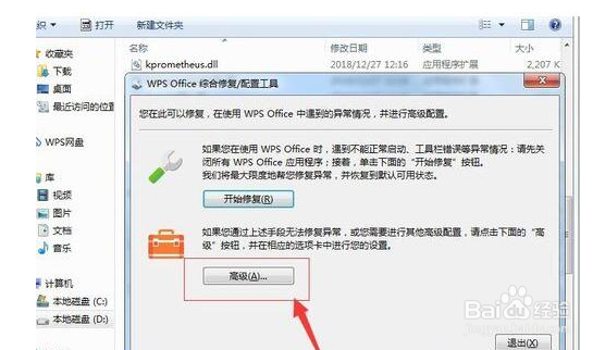 WPS2019如何把文字等组件分开