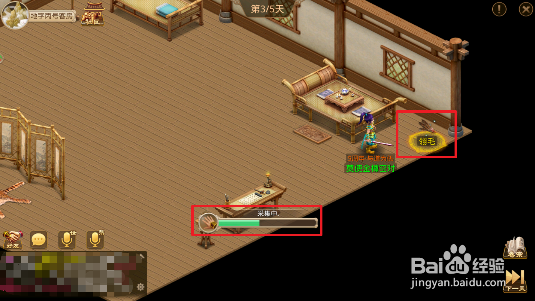 问道手游【探案流程05-10】隐身大盗