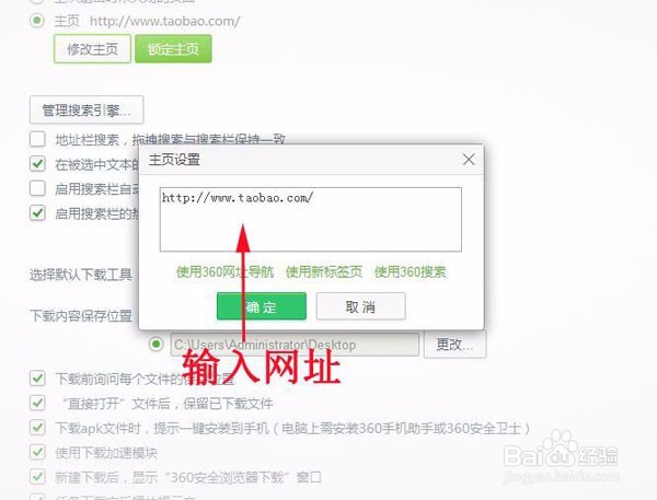 360浏览器如何设置默认网址