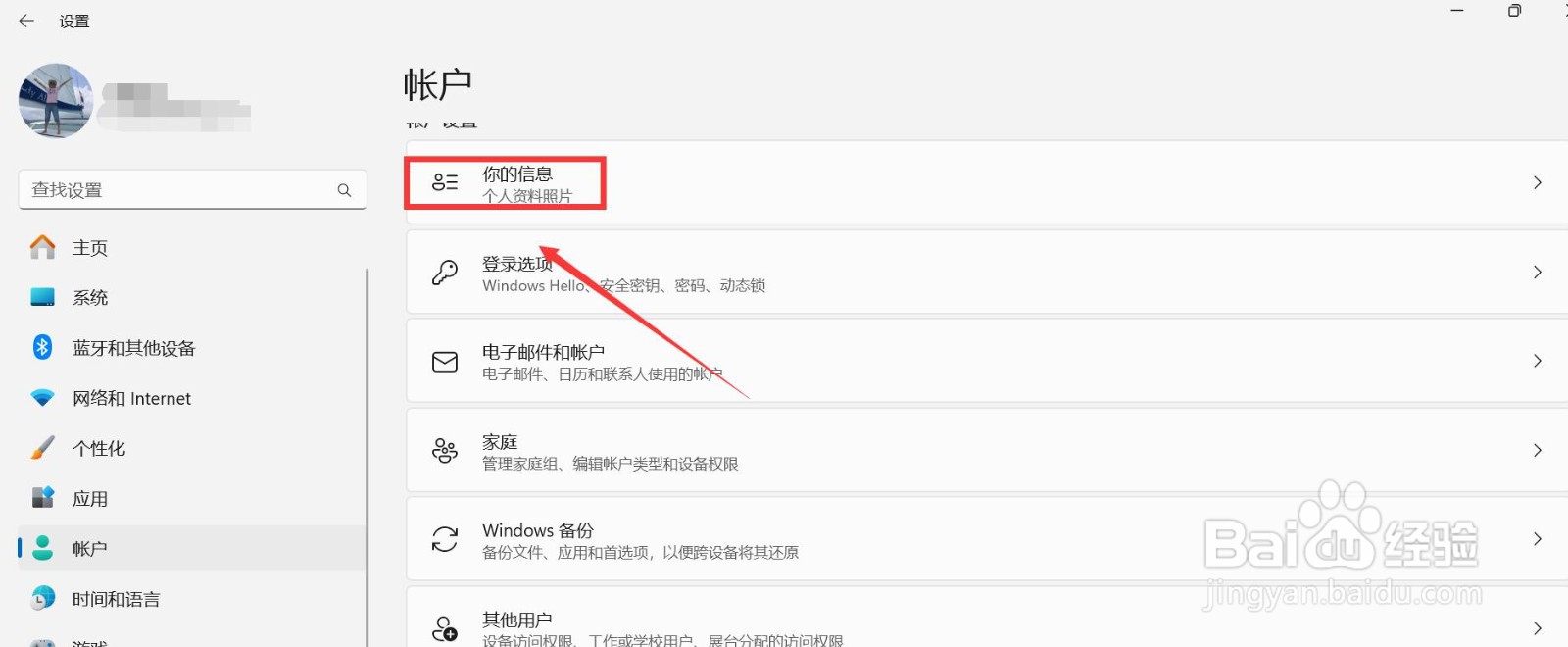 微软如何退出账户