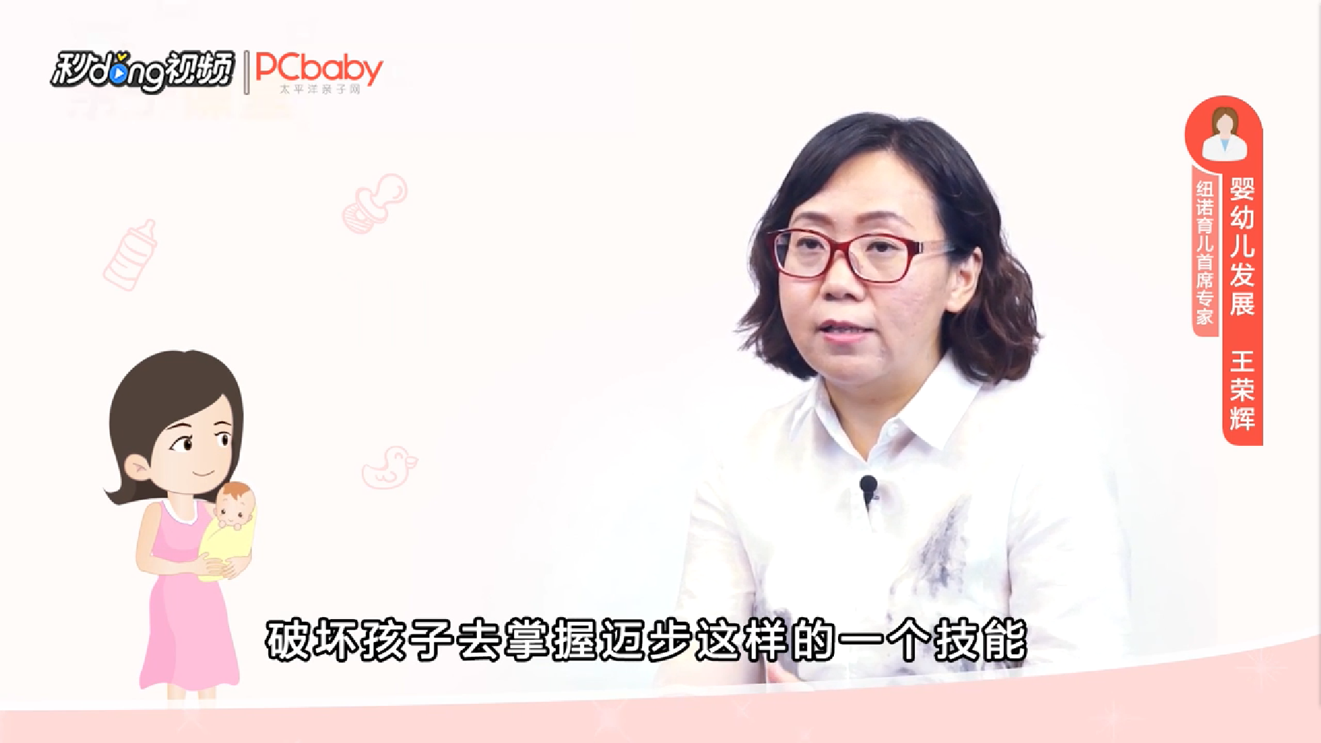 传统学步车存在哪些危害