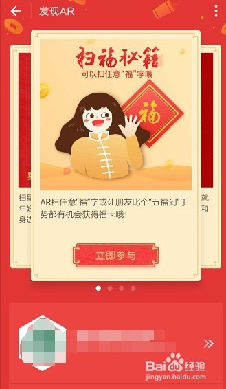支付宝如何快速集五福呢