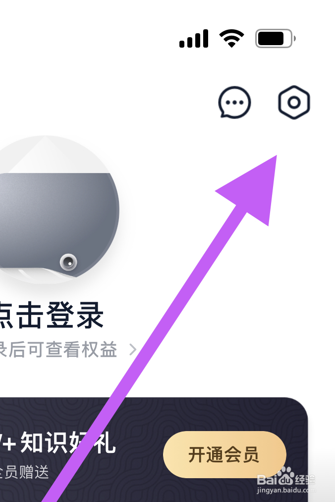 金山词霸软件如何开启全局小浮窗查词