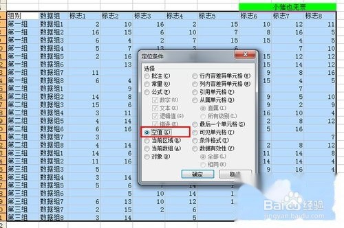 实现批量删除不符合数据范围的行