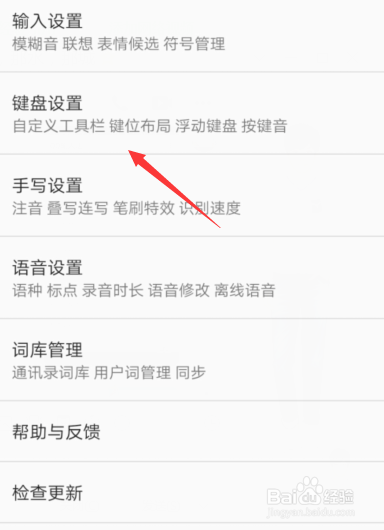 QQ输入法启用手势 QQ输入法工具栏快捷手势攻略