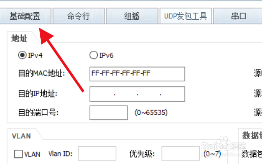 ensp怎么发送数据包