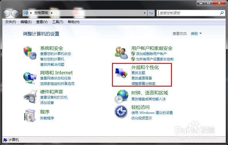电脑动态屏保怎么设置