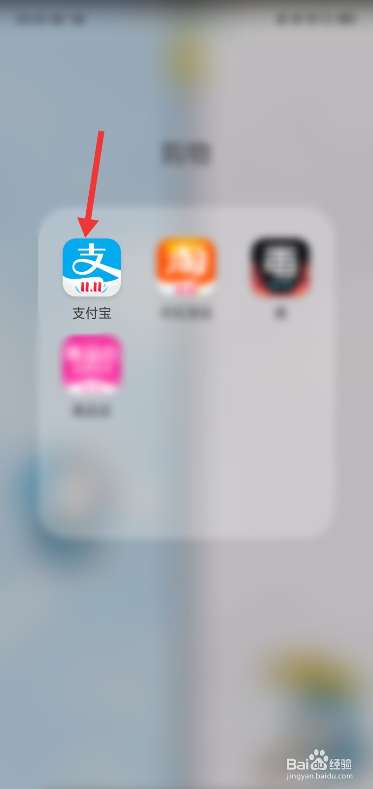 支付宝如何使用扫码支付