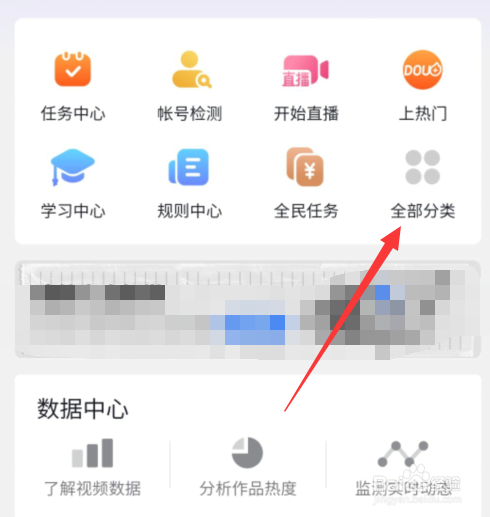 抖音星图商单收益怎么提现