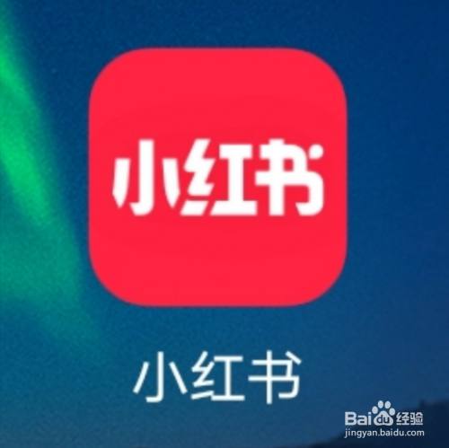 小红书怎么设置不允许下载我的视频?