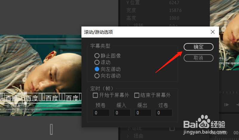 pr怎样制作很长的滚动字幕