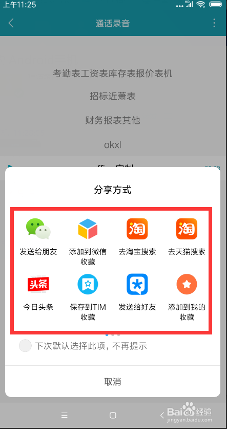 语音转文本方法 怎么从语言中提取文本内容