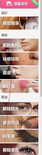 美图秀秀使用攻略：[7]磨皮祛痘