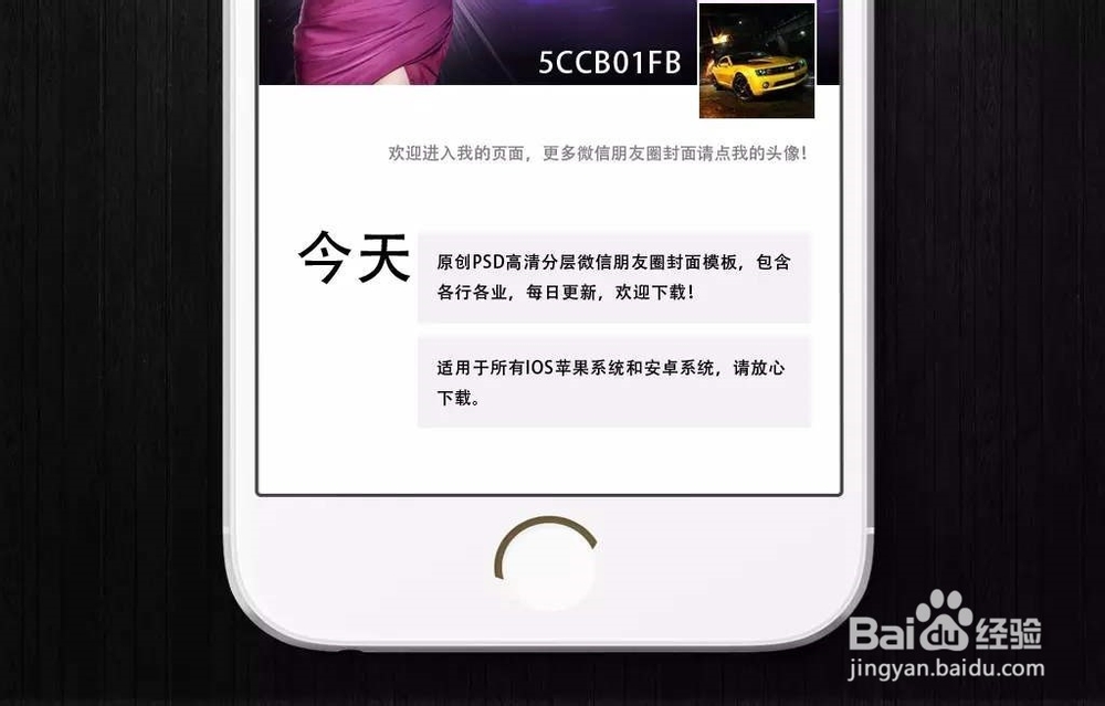 怎样快速将朋友圈内容全部删除？